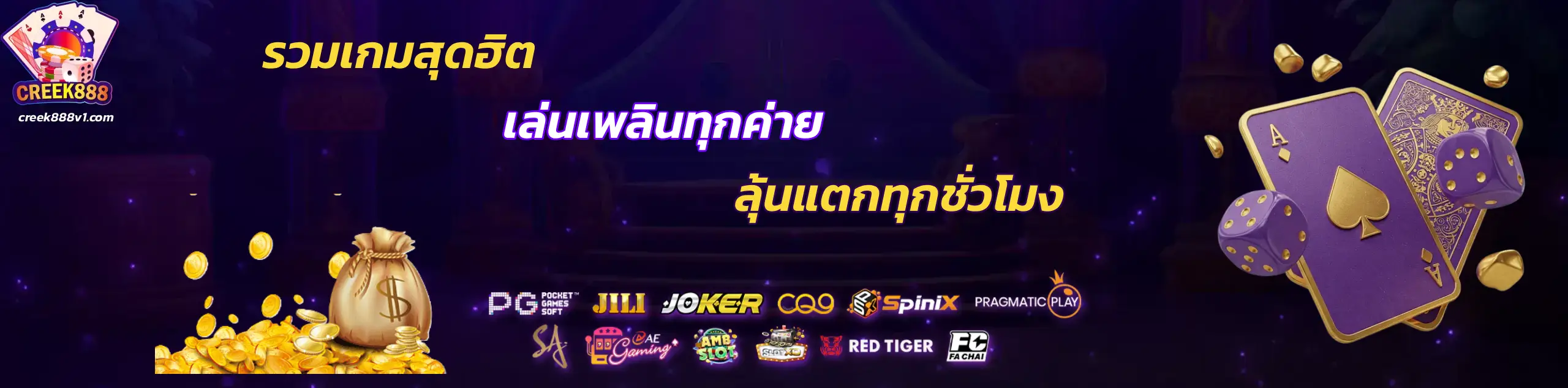 creek888 เว็บตรง